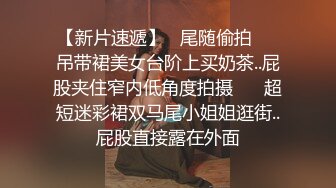   偸窥 真实造爱 现场窗户缝中偸拍邻居同居小情侣啪啪啪美女很会玩循序渐进先撸后舔再脱光女上位激情澎湃