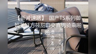 可甜可咸的模特10.21 泰国3女1男继续在小奶猫混战，佩服男主的功力，古有三英战吕布，今有3鸡战雄鸭，壮哉