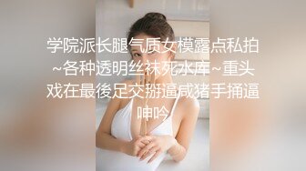 顶级嫩妹约炮大神『算啊会』✅嫩到出水的女高妹子，小小年纪小骚穴就被活生生捅成了爸爸鸡巴的形状