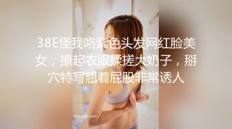 38E怪我咯紫色头发网红脸美女，撩起衣服揉搓大奶子，掰穴特写翘着屁股非常诱人