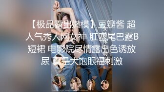 最新无水订阅 模特身材美女【DarkNo_1】推特福利 S级女神喜欢露出 被金主立起来肏