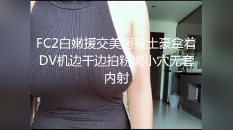 JVID最新众筹名J雅婕+婕咪情侣交换4-P男友生日成为Y乱的开始 (1)