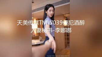 (探花新片 秦总会所探花_夜幕下小夥再出击，连续找俩少妇，漂亮温柔姿色不错，抚慰有妙招