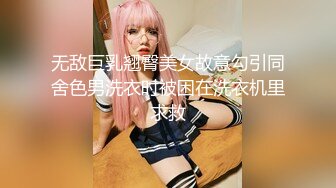 STP21935 91制片厂 合租男女 无法回房的她 成了我的炮友-陈萌