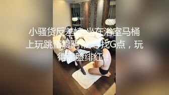 女神永远这么魅惑 诱人情趣女仆装 美胸肥臀的 一脸媚态摄人魂魄