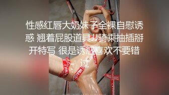 推特60W粉丝网黄潮妹「kitty」露脸性爱私拍 “不行了要高潮了”泳裤腿掰到一边抓着肥臀就打桩