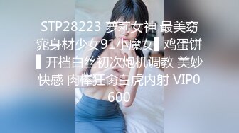 【AI画质增强】【Mr.tu】小二先生 爸爸操死我，我是爸爸的贱狗 2K增强，妹子颜值极高，身材极好！