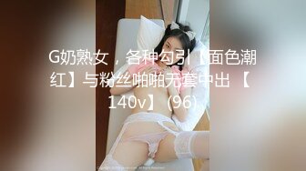  出轨小女友00后小仙女FortuneCuttie给男朋友带绿帽，被操到高潮