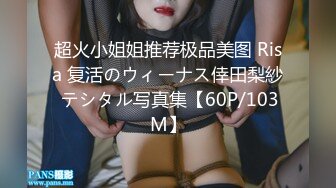 STP31948 果冻传媒 91KCM127 美女碰瓷不成反被肉棒教训 季妍希 VIP0600