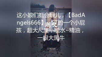 ❤️❤️巨屌干美臀肥穴，性感美腿女郎，扒开内裤，自己扶屌往逼里塞，上下套弄，大屌撑爆小穴，射在逼上