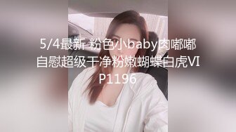 自录无水~姐妹花淫乱~P8【极上穿刺】干闺蜜操的爽飞~调教双飞~女同舌吻~小马拉大车~抱着操【36V】 (35)