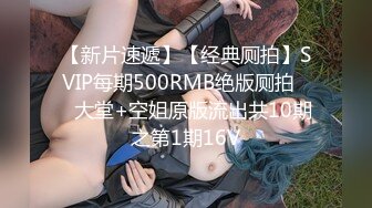 很好看的美女【spicylittlebunny】气质好、衣品好，腰细屁股大~大尺度啪啪、口活一流！颜射、吞精、极大反差