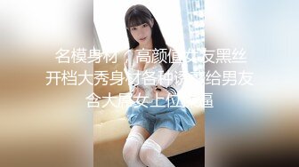 【新速片遞】 ♈清新校园女神♈户外搭讪跑步的妹妹 极品00后小仙女 外表清纯靓丽床上风骚 超强反差 剧情刺激 全程精彩 