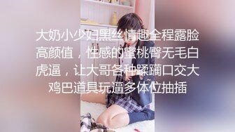 【新片速遞】 【清纯尤物❤️十个眼镜九个骚】被土豪爸爸圈养的气质女神『uareso』超大尺度私拍 各种调教让人看得心痒痒 高清720P版