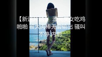   人间小仙女露脸户外车震深喉吃鸡鸡，带上套狠狠传教白虎穴，最后跳蛋自慰