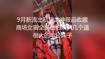 大陸AV劇作：約啪白虎嫩妹穿各式情趣制服無套抽插內射／巨乳蘿莉別墅伺候金主穿女僕情趣乳交騎乘等 720p