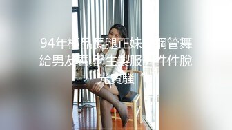 清纯美少女，刚出来工作 OL制服丝袜美腿，丝袜拔开个洞就插罕见一线馒头粉逼好紧