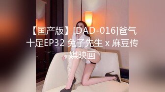 STP15218 国产TS系列绝色美妖韩若曦跟眼镜小哥约炮相互深情舔鸡巴 被爆干很是享自己射了不少