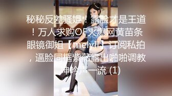 网红脸极品美女服,为了方便连内衣都不穿,高难度体位狂干