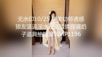 STP32689 禾書也 極品尤物網紅女神！爆乳美腿超棒身材！全裸擺弄各種姿勢，翹起屁股掰開美穴，手指扣弄流了好多水 VIP0600