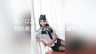 （021）蜜桃臀长腿少妇网袜pa