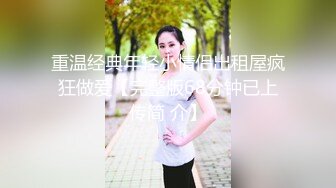 【果冻传媒】再遇班花十年前暗恋你十年后操翻你-王美琪