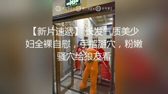   艺校舞蹈校花舞院校花母狗爱上4P 被多人轮流肏射满 超顶身材 极品玉足呈现