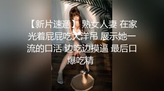 【新片速遞】  长发白皙人妻和老公在客厅里面女上位无套啪啪，俯视角度暴力打桩特写内射