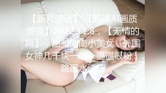 【新片速遞】 【超清AI画质增强】2022.11.8，【无情的屌】，甜美湖南小美女，外围女神几千块一炮，逼逼很粉，跳蛋水汪汪