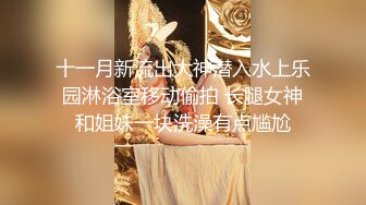 【网曝门事件女神泄露】信义赵又廷『宝岛大种马』约炮各路极品身材知名网红  无套骑乘挨个轮着操 高清1080P原版 (5)