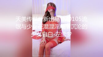 【新片速遞】  【18岁嫩萝莉】妩媚美女带口塞插B抠b自慰狂操B超浪