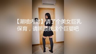 麻豆传媒正统新作MD147-性感制服美女被下药 被歹徒玩弄调教 制服诱惑秦可欣 高清720P原版首发