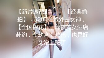 【AI换脸视频】王楚然  女友与前任的狂乱之夜