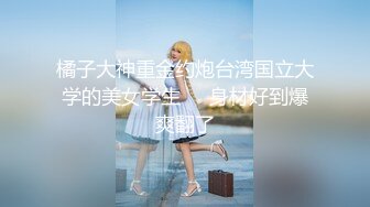 【AI画质增强】爱豆传媒~假冒日本女人勾引宅男~阿柒 1080P高清修复 女优颜值超高，乳晕完美！