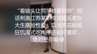 老相好足疗女技师 隔内裤揉穴 镜头前按头插嘴 特写手指揉穴