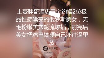 身材一流的超漂亮美女与情人宾馆做爱时被服务员安装的摄像头偷拍,B毛真旺！