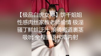 极品心机婊 为当啦啦队长主动求经理被中出内射