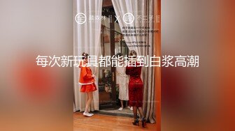 ??劲爆完美身材??极品尤物〖ChineseBunny〗丰乳翘臀极品身材 美腿尤物极度淫骚 近距离高清大屌抽插内射中出美穴