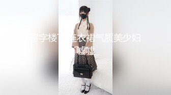 【绿帽狂❤️淫荡妻】绿帽癖淫妻『绿N妻』看着老婆和野男人做爱被内射 穿着嫁衣和情夫做爱 老公一旁观Z (5)