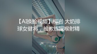 真正顶级御姐少妇！把性瘾骚货调教成贱母狗，对话淫荡【约她看视频水印】