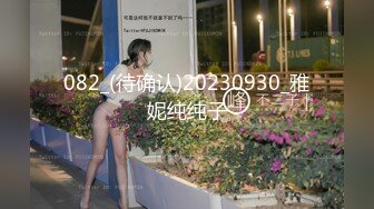 《稀缺资源AI画质增强4k》大佬黑白DOM老Zz字母交流圈封神作品反差母G SM调J群P大神精修完结 (1)