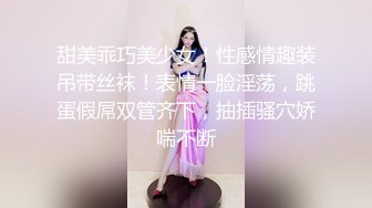 东北蛇蝎美妖TS美美操直男 妖声妖棒太刺激啦 整得人家好想要，操射很多哟！