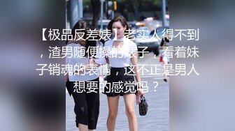 【绿帽福利】外站博主爱美乳找单男开发大奶娇妻自拍