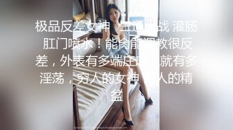 【AI换脸视频】景甜 白网美腿女仆