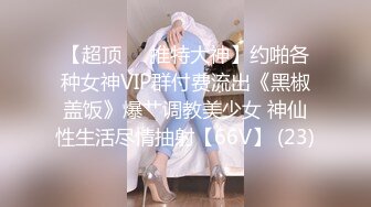 一王两后，帝王般享受！难得一见OF无敌巨乳大奶牛【hhh1231】最新啪啪长视频，肏一个手还玩一个，双波霸玩到虚脱 (15)