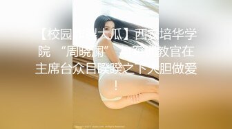 《美乳翘臀✨极品身材》下面被他舌头吸允着拿着玩具玩弄，“求求你快进来”感觉自己已经变成了一个玩物不停的被把玩