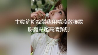 ✿多人激情淫派✿反差幼师穿着肉丝来3p“想不想要？想！啊啊~舒服！”撸着老公的鸡鸡 被眼镜单男无套输出 爽叫不停