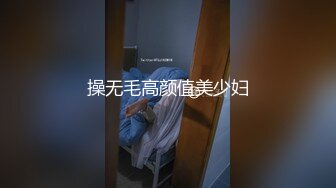 【甄选剧情之王】极品身材女神EVA原版新作-双马尾妹妹测评情趣完具 大屌测试粉穴 啪啪内射 高清720P原版无水印