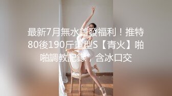 《福尔摩嫖绿帽专家》炮区相中凉山彝族美少妇连续搞她2炮休息一会又内射一个湖南身材娇小玲珑妹加钟干