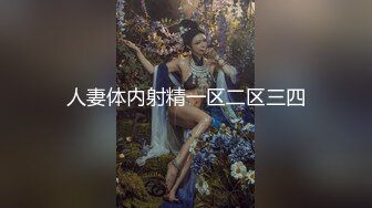 圣诞Happy最新极品身材美少女▌鸡蛋饼▌M字腿大开强势插入嫩穴 极爽呻吟释放兽欲 口爆小嘴瘫软肉便器